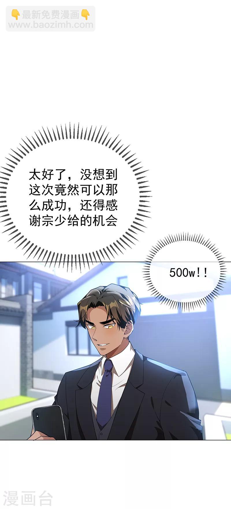 第104话 红烧牛肉面(1/2)-第105话