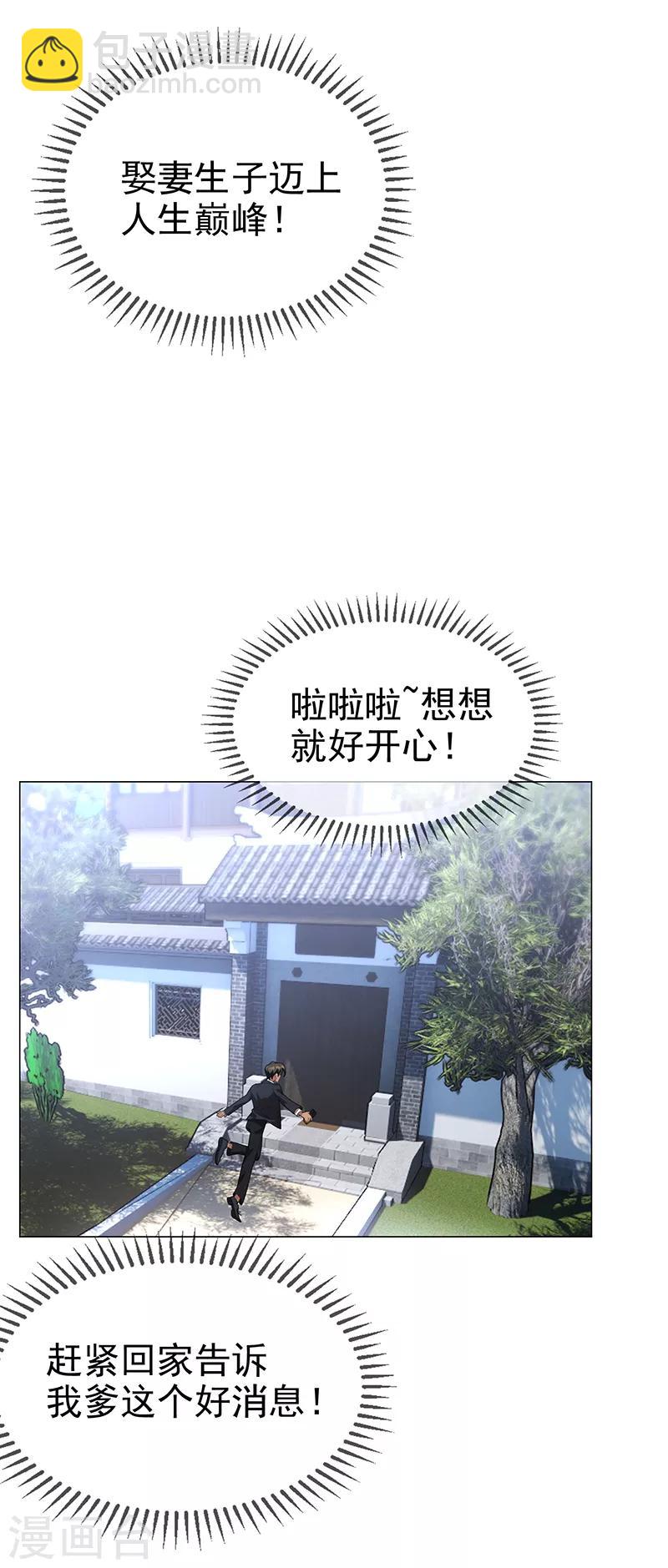 第104话 红烧牛肉面(1/2)-第105话