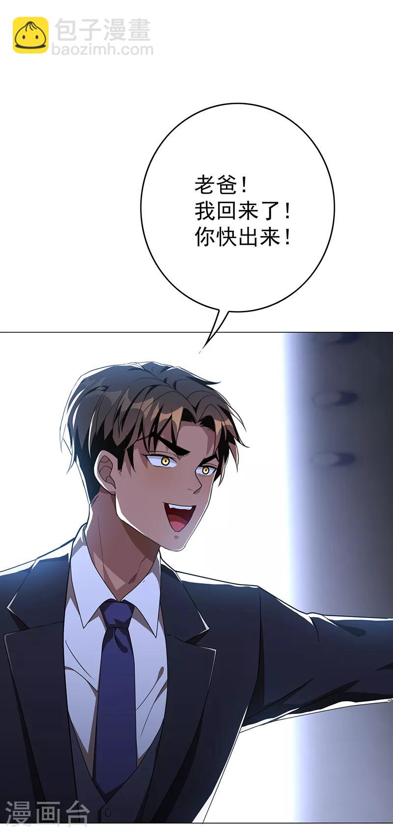第104话 红烧牛肉面(1/2)-第105话