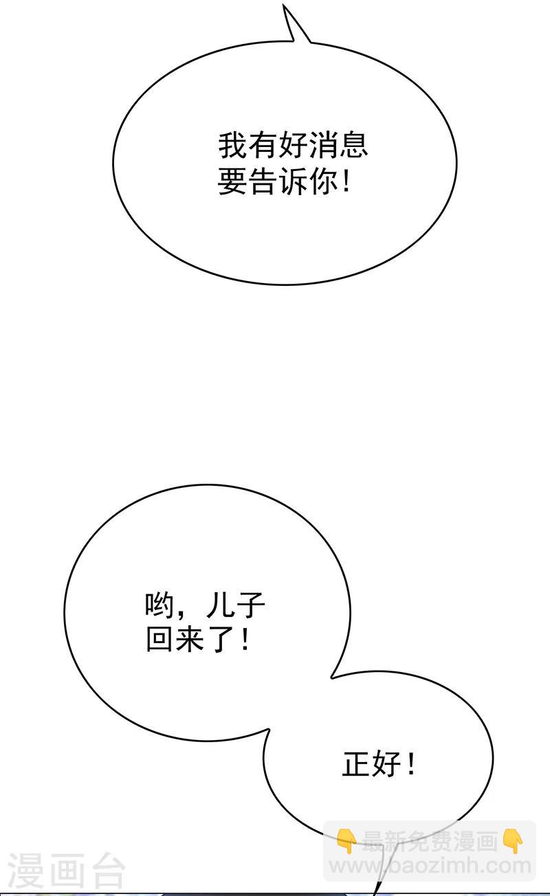 第104话 红烧牛肉面(1/2)-第105话