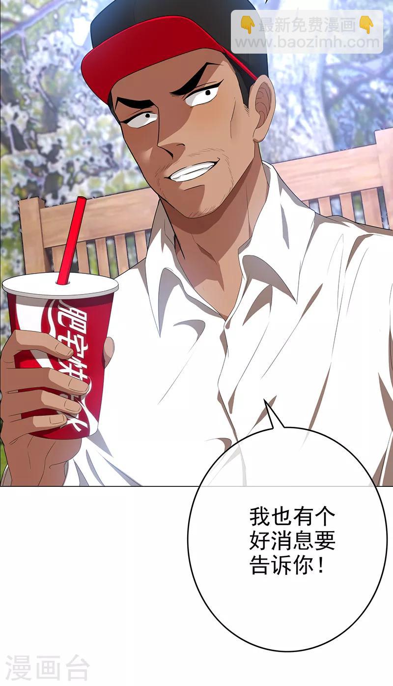 第104话 红烧牛肉面(1/2)-第105话