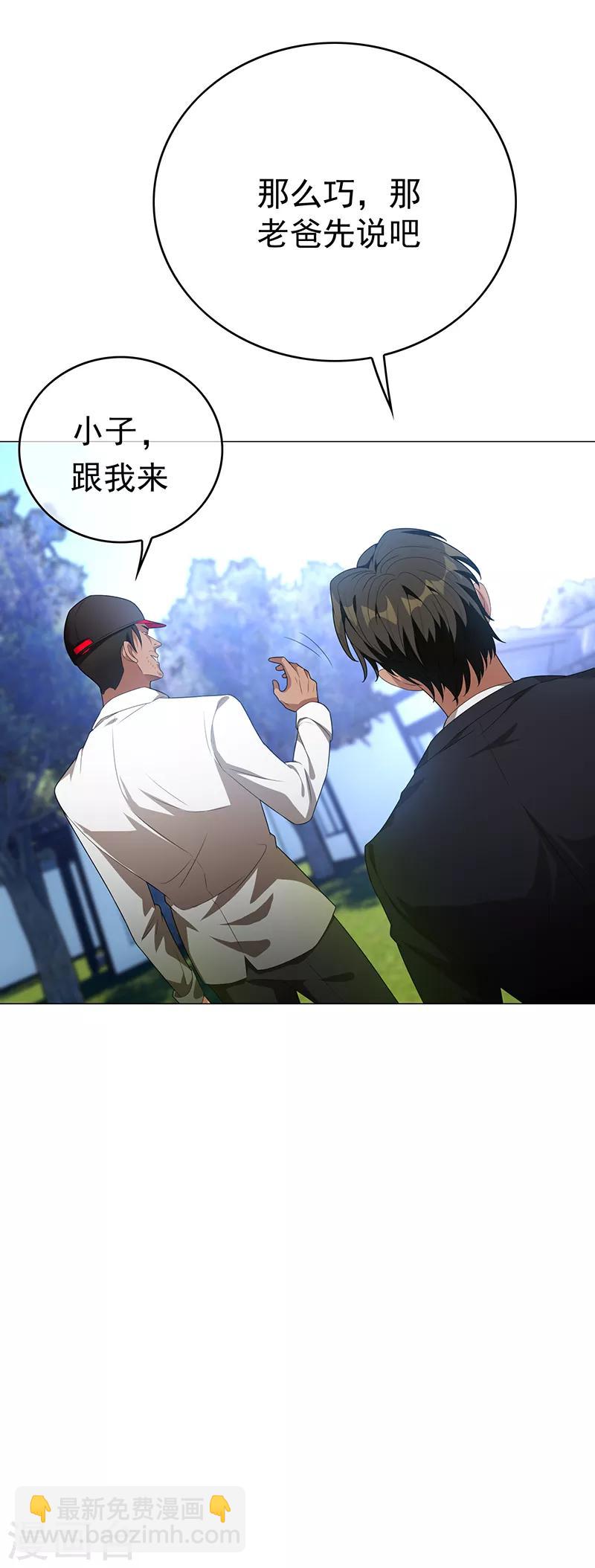 第104话 红烧牛肉面(1/2)-第105话