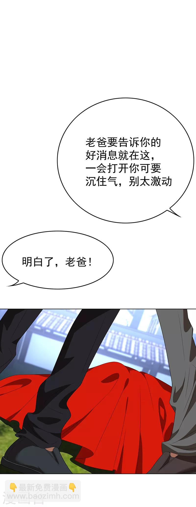 第104话 红烧牛肉面(1/2)-第105话