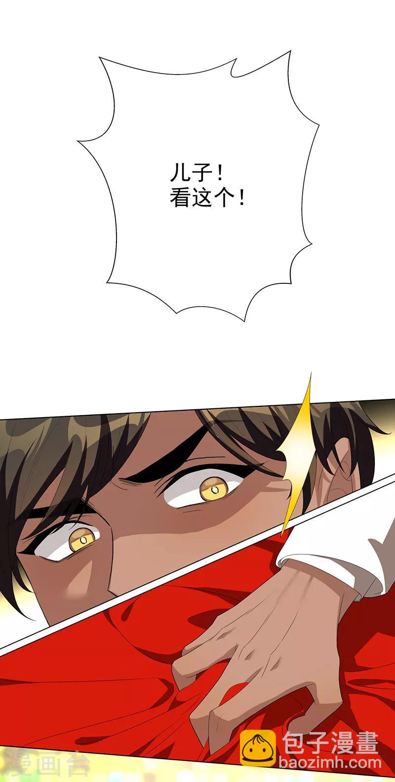第104话 红烧牛肉面(1/2)-第105话