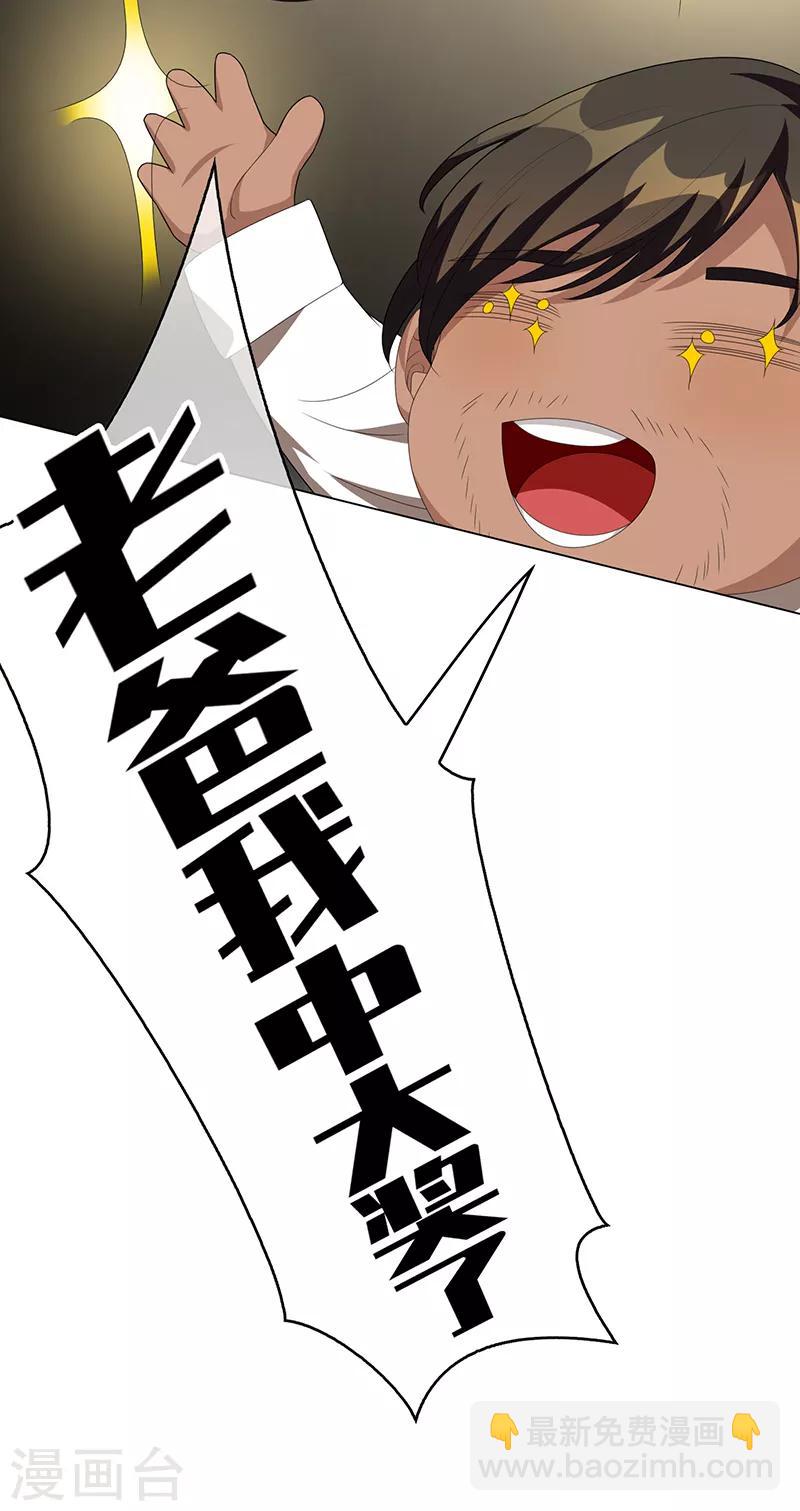 第104话 红烧牛肉面(1/2)-第105话