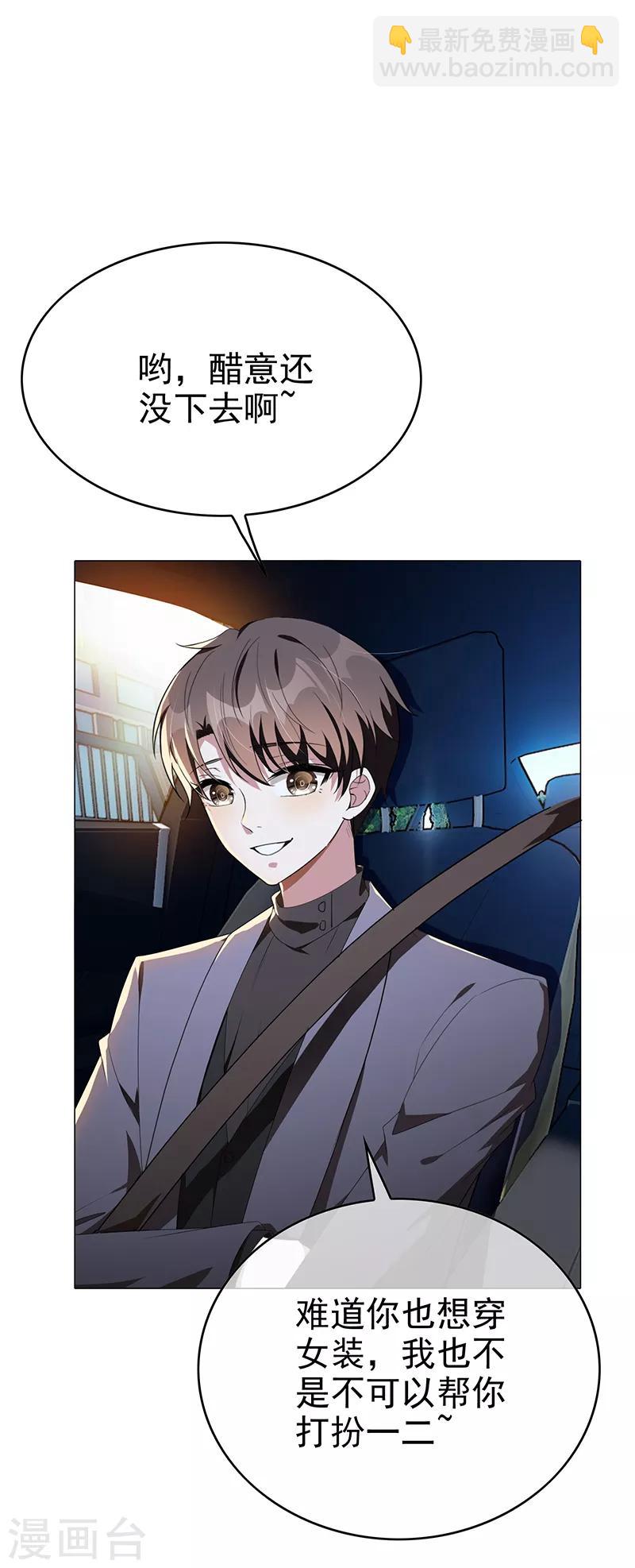第104话 红烧牛肉面(1/2)-第105话