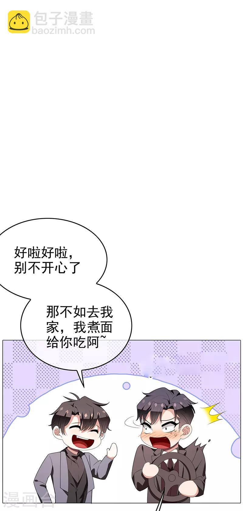 第104话 红烧牛肉面(1/2)-第105话