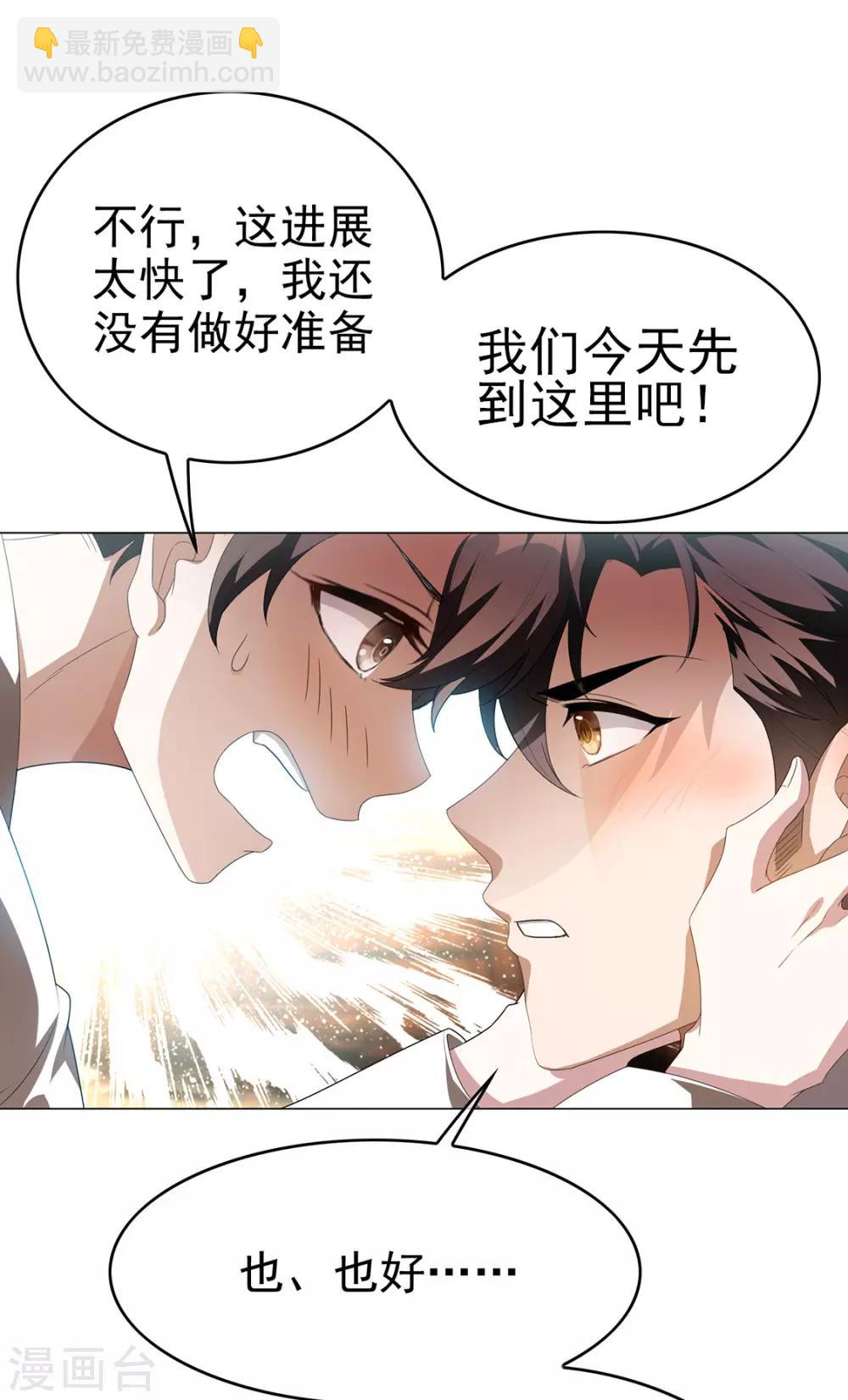 第106话 刹车(1/2)-第107话
