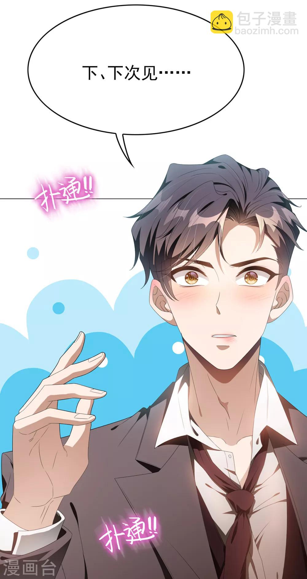第106话 刹车(1/2)-第107话