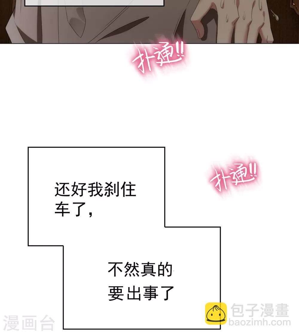 第106话 刹车(1/2)-第107话
