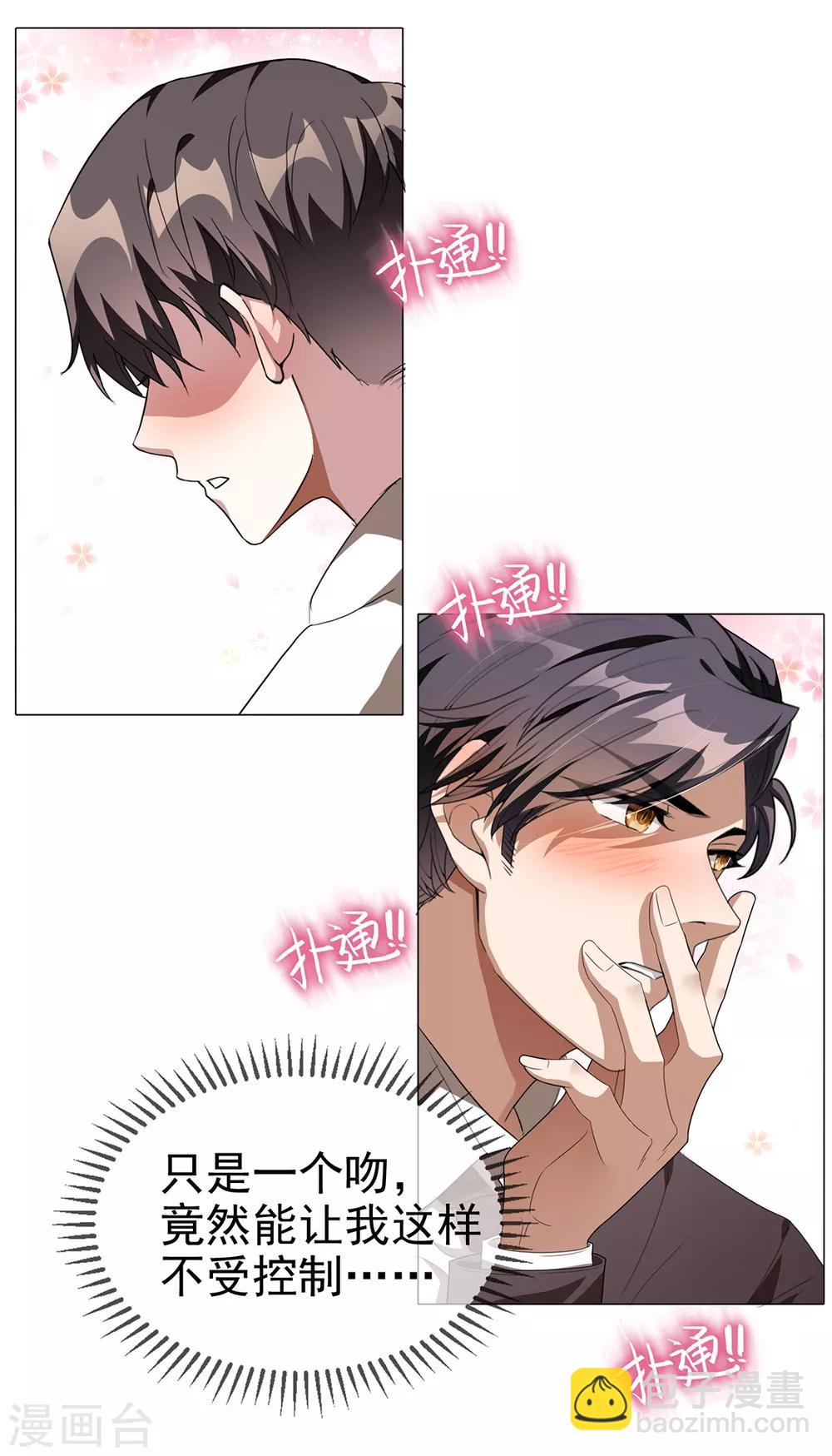 第106话 刹车(1/2)-第107话