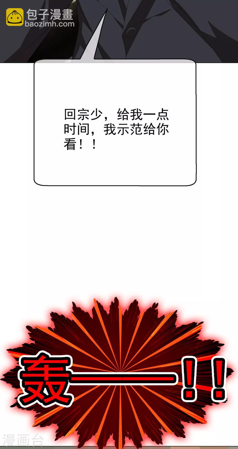 第106话 刹车(1/2)-第107话