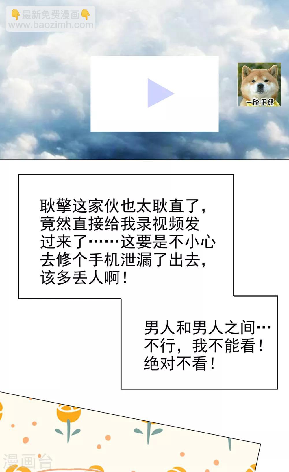 第106话 刹车(1/2)-第107话