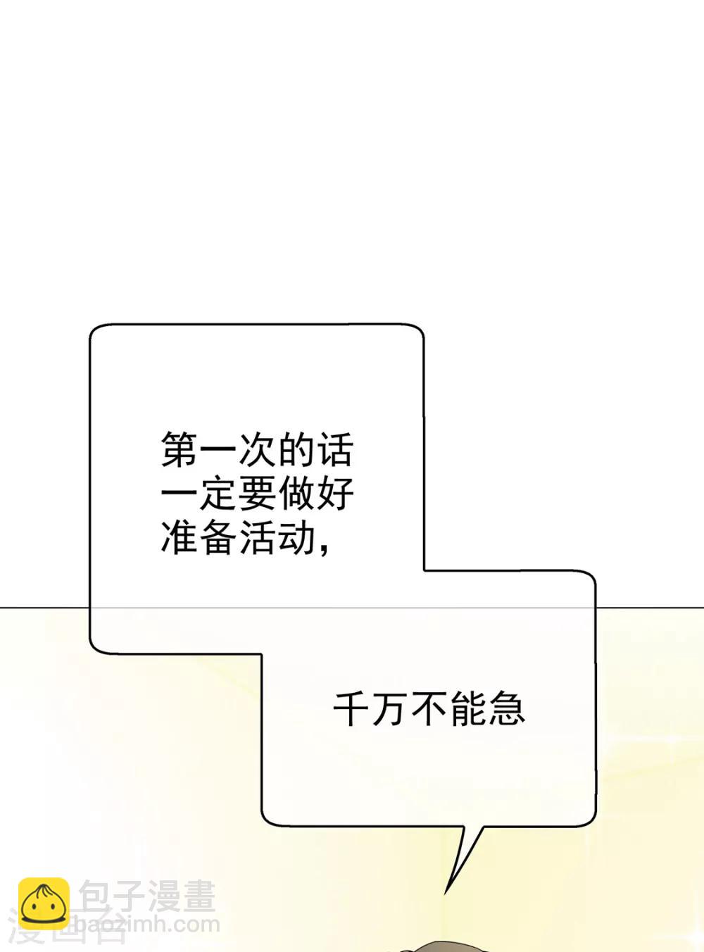 第106话 刹车(1/2)-第107话