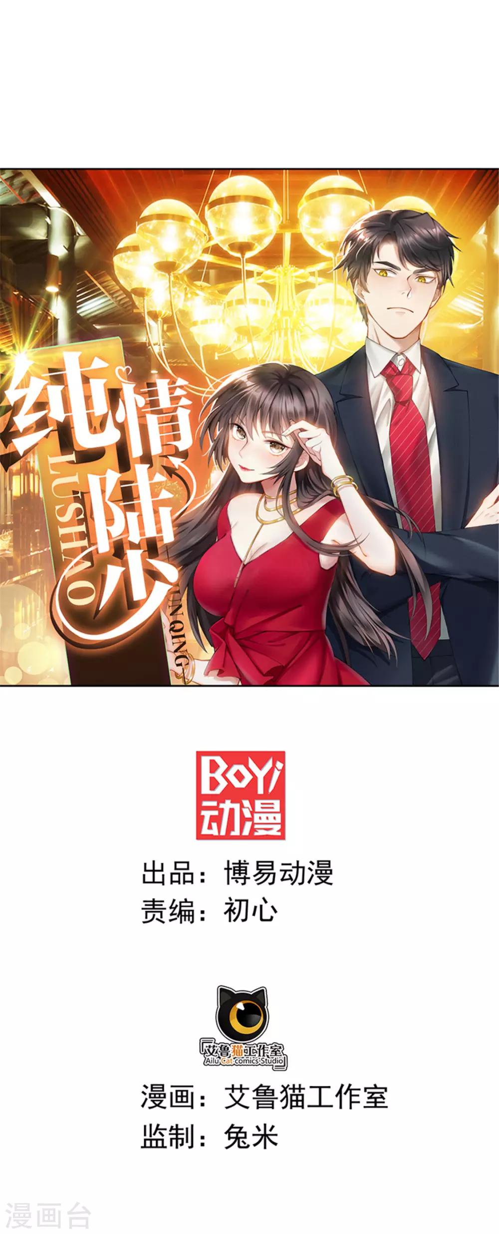 第108话 带你回家吃饺子-第109话