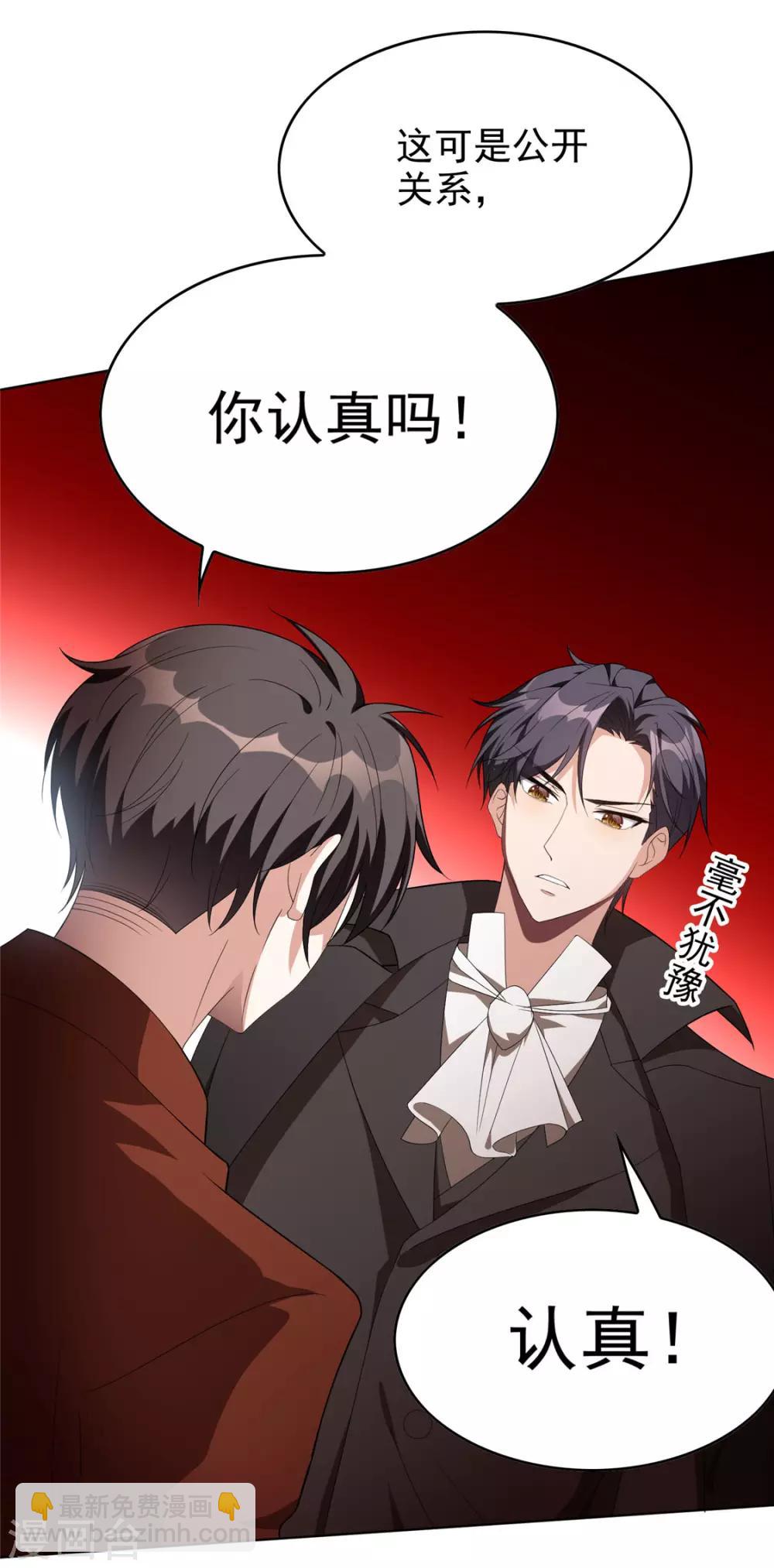 第108话 带你回家吃饺子-第109话