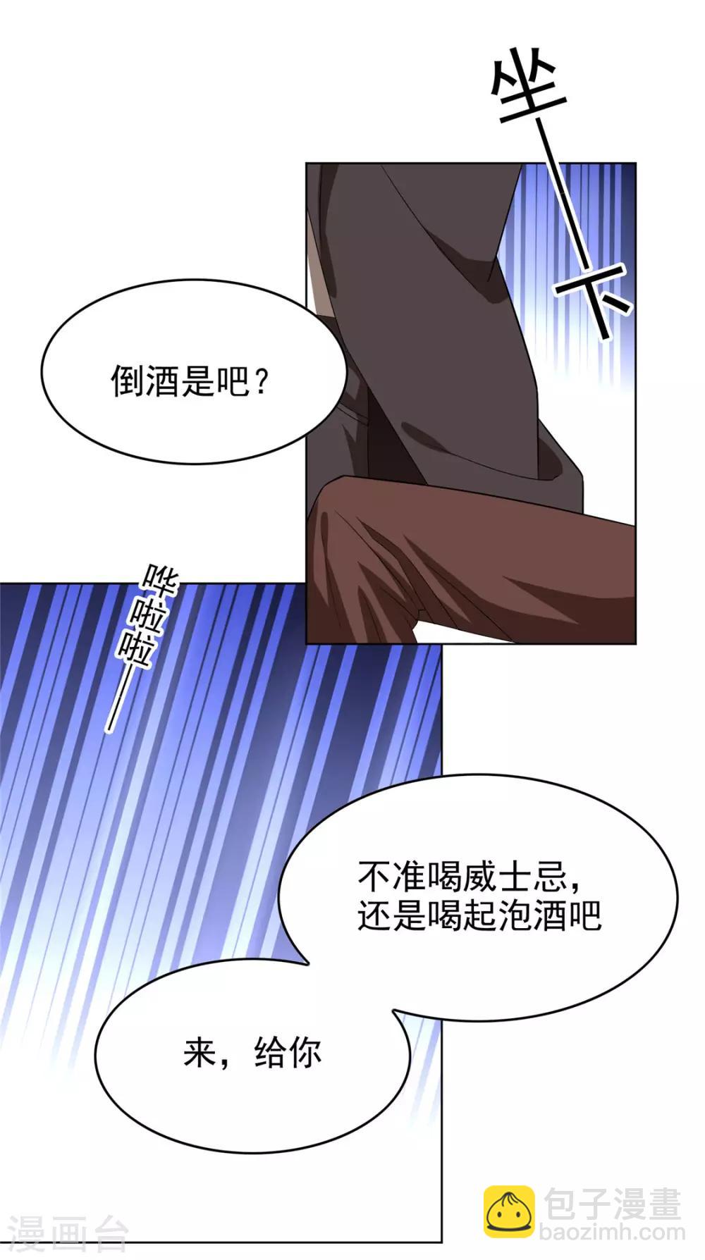第108话 带你回家吃饺子-第109话
