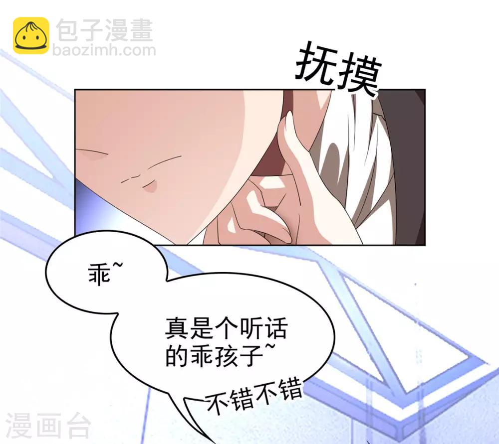 第108话 带你回家吃饺子-第109话