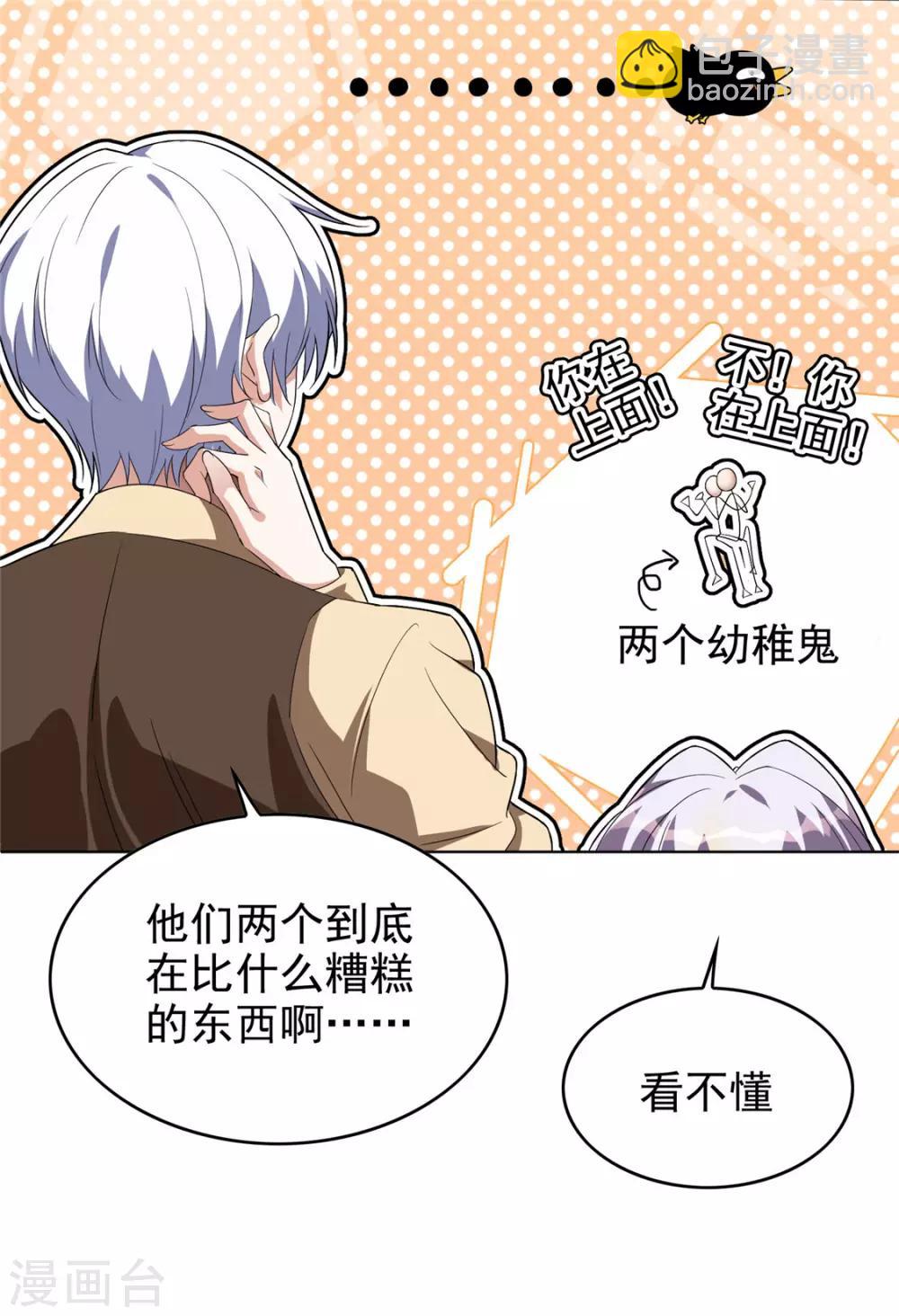 第108话 带你回家吃饺子-第109话