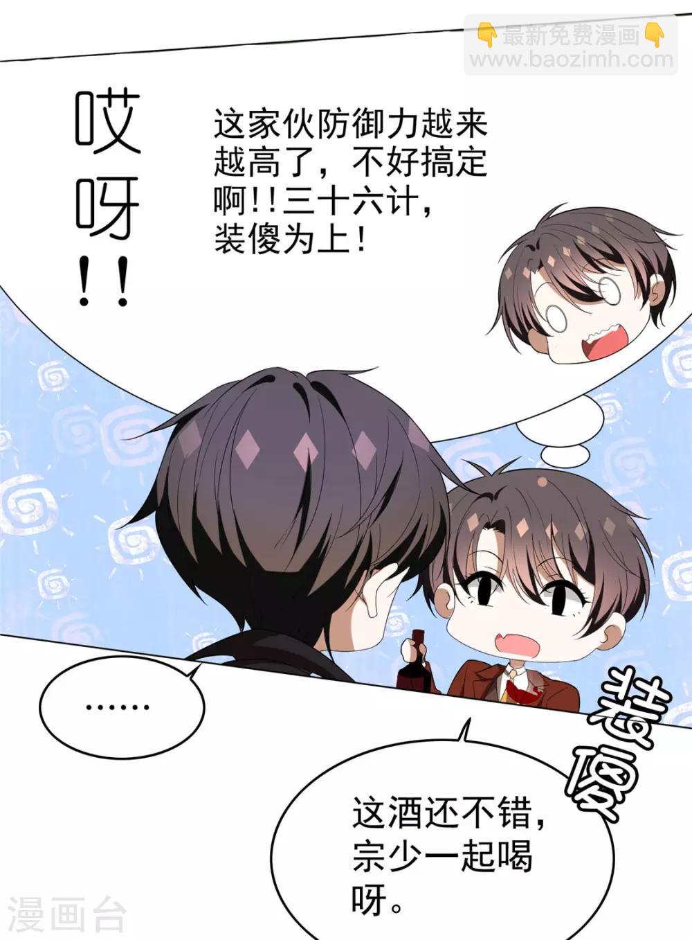 第108话 带你回家吃饺子-第109话