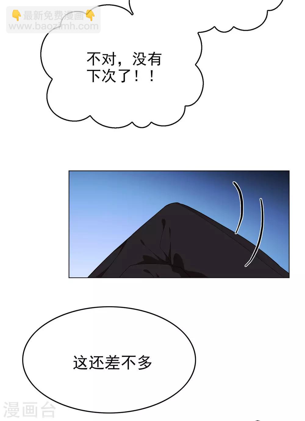 第108话 带你回家吃饺子-第109话