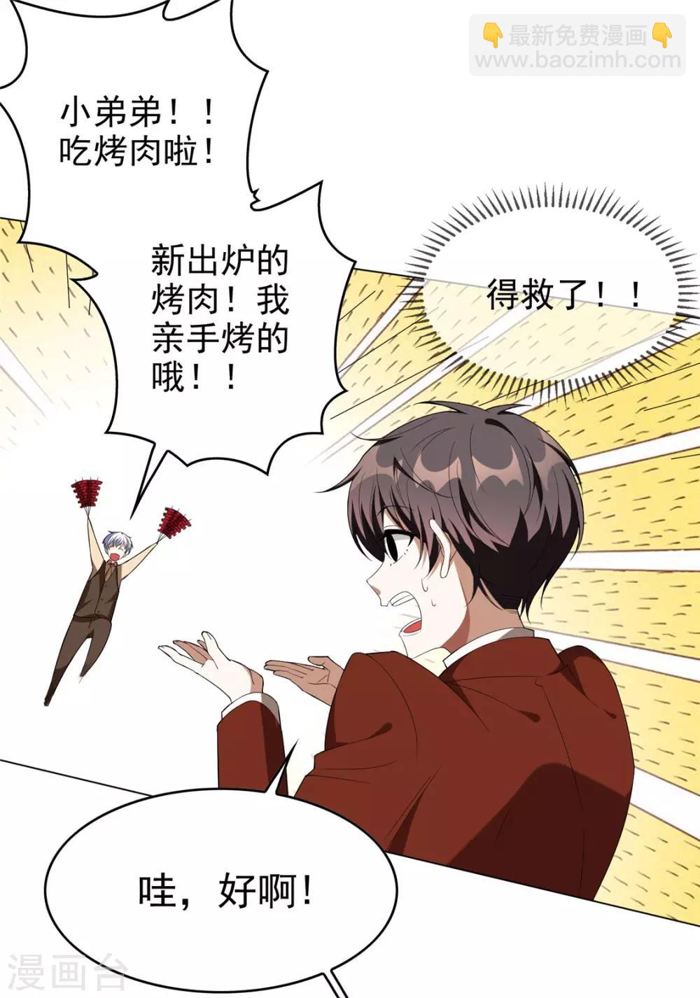 第108话 带你回家吃饺子-第109话