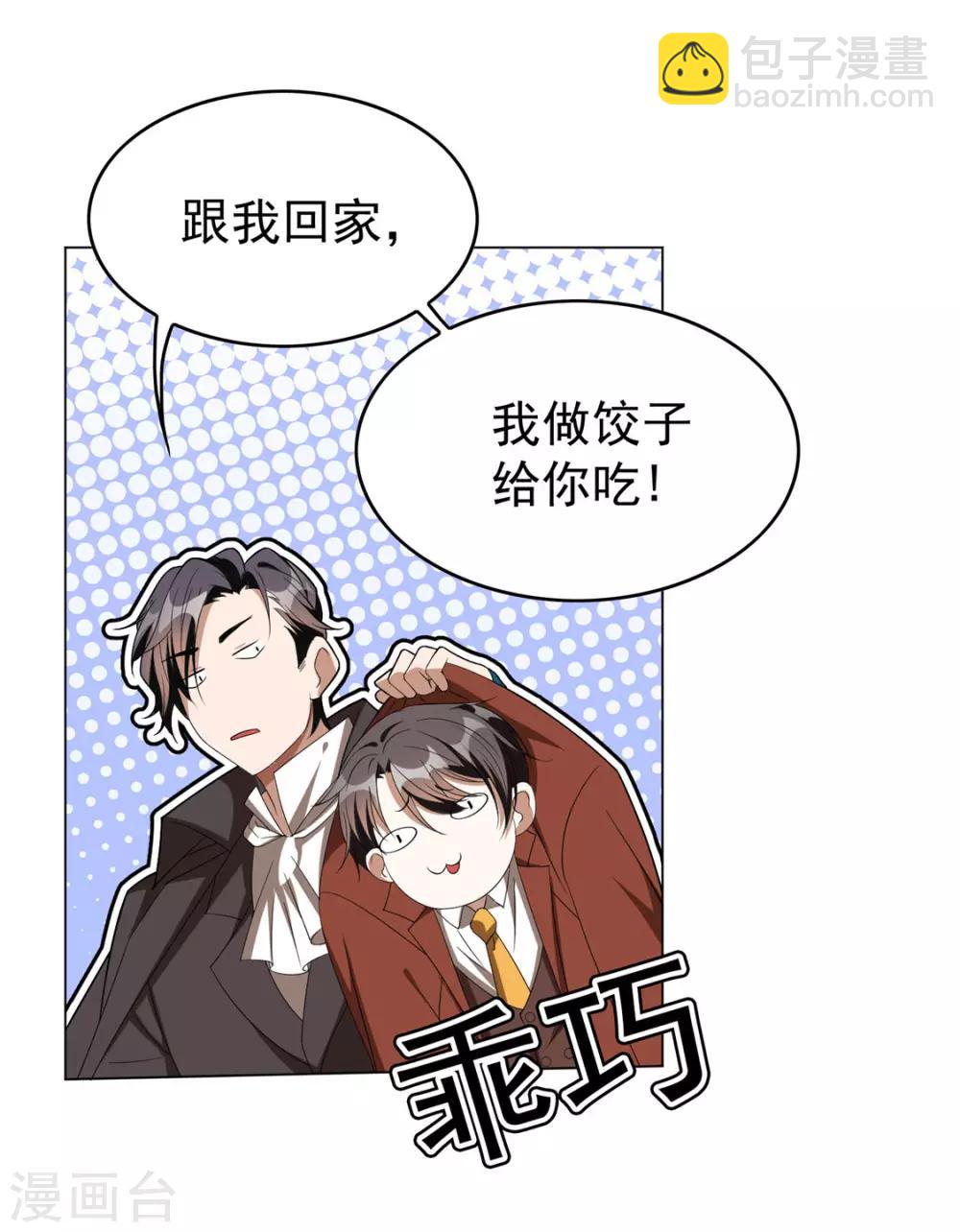 第108话 带你回家吃饺子-第109话