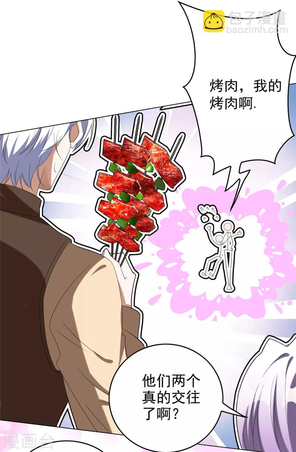 第108话 带你回家吃饺子-第109话