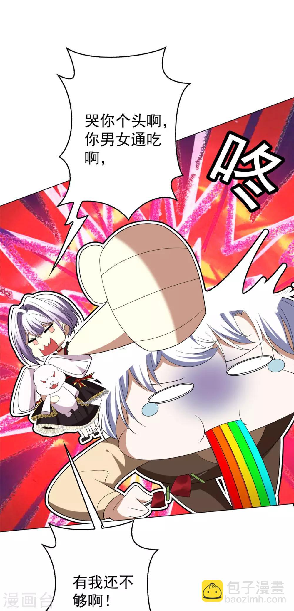 第108话 带你回家吃饺子-第109话