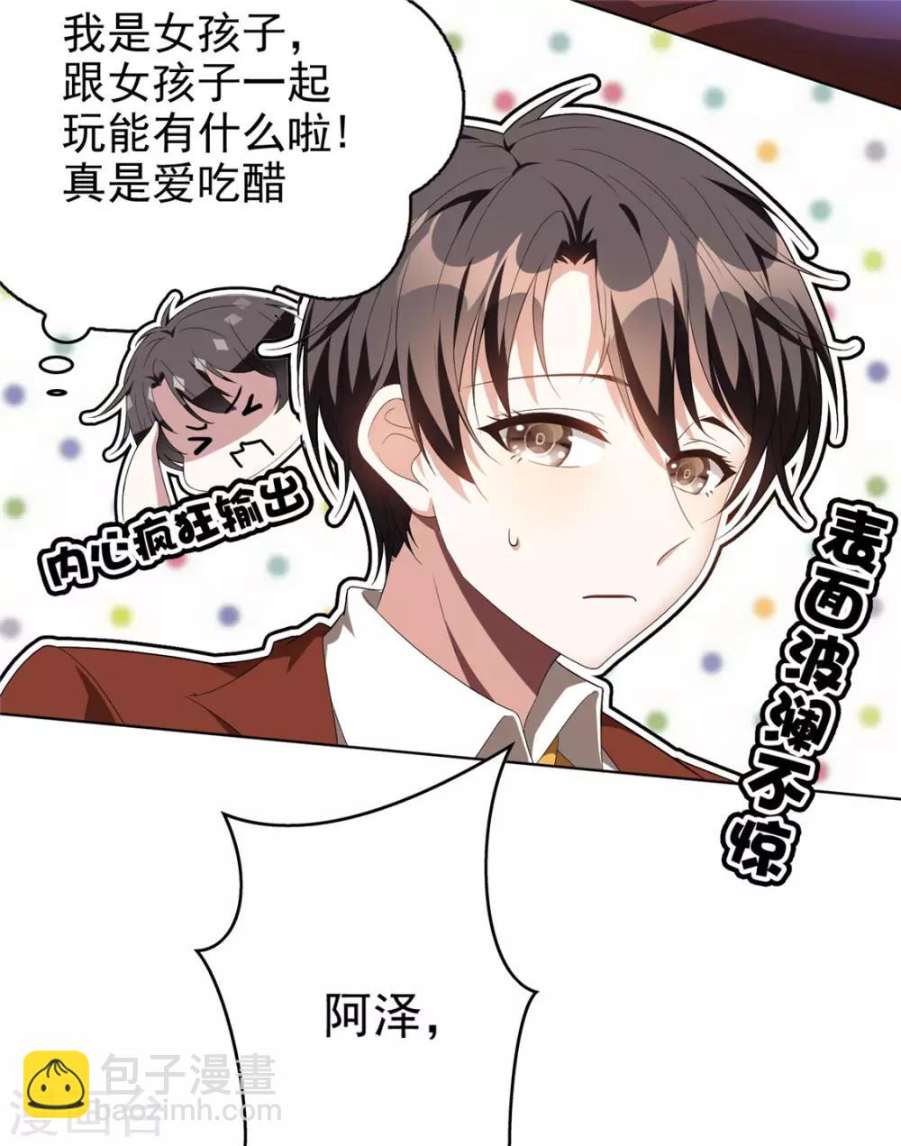 第108话 带你回家吃饺子-第109话