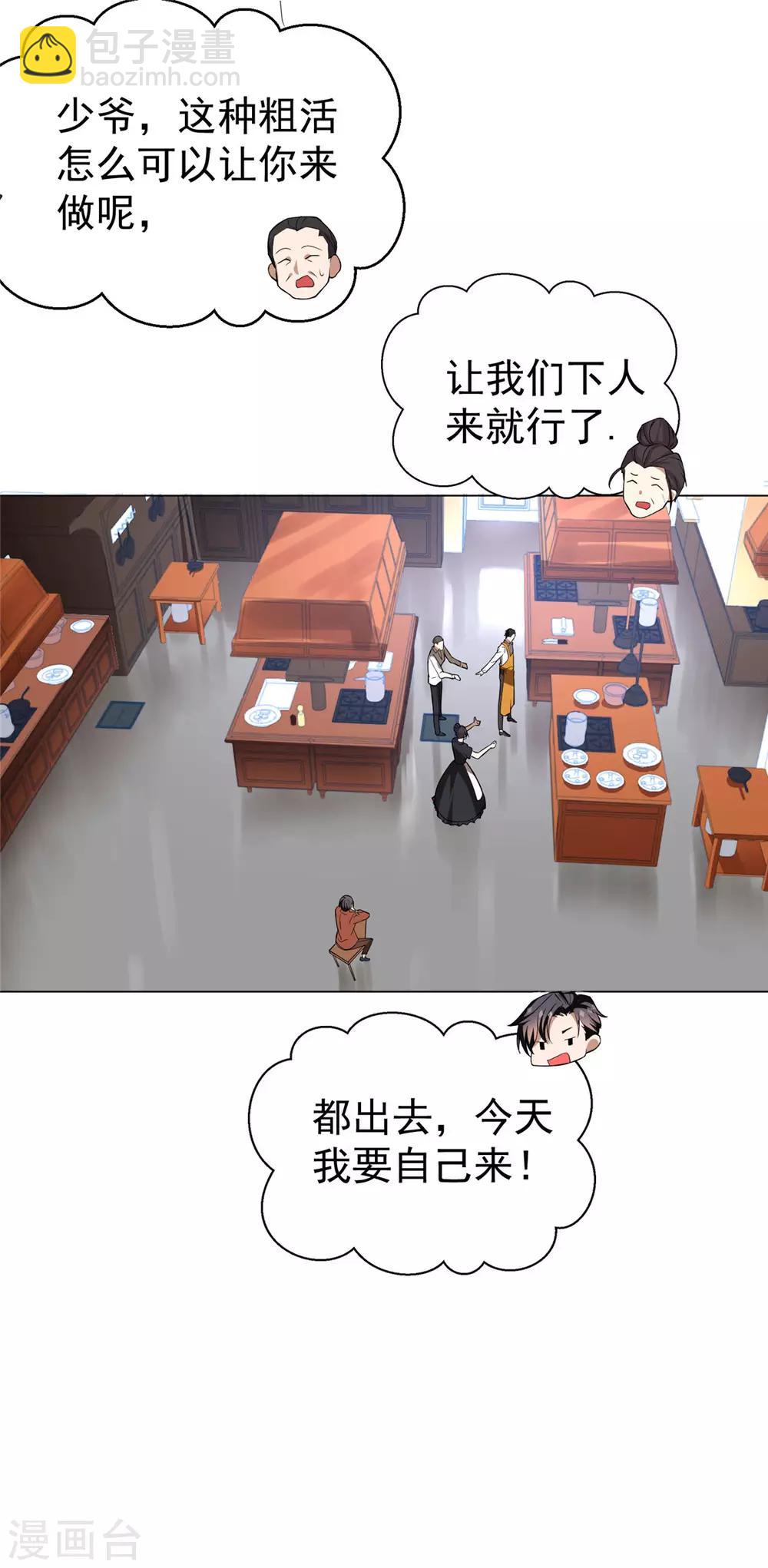 第108话 带你回家吃饺子-第109话