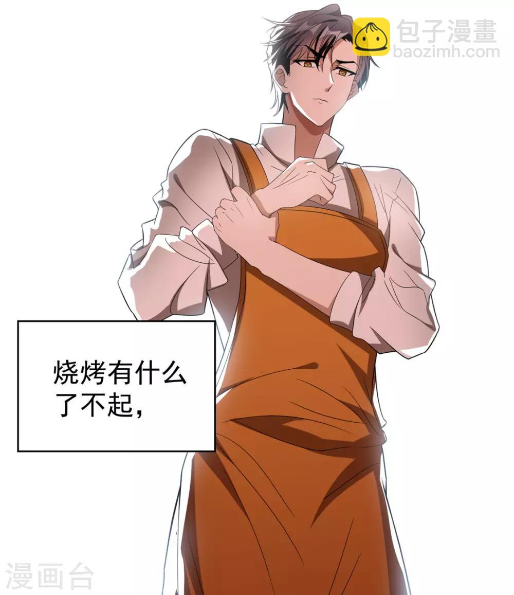 第108话 带你回家吃饺子-第109话