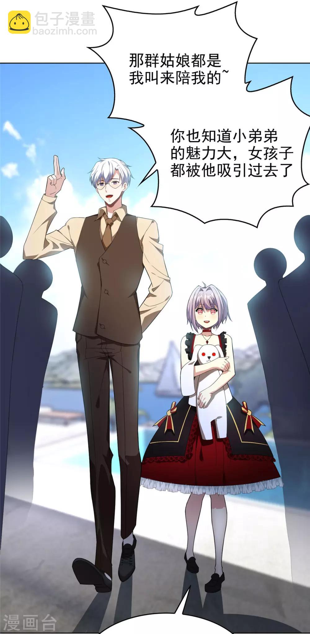 第108话 带你回家吃饺子-第109话