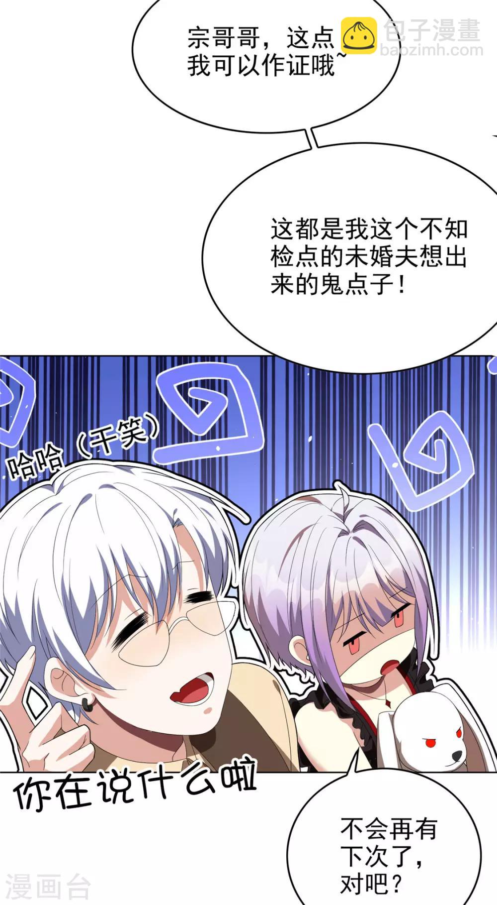 第108话 带你回家吃饺子-第109话