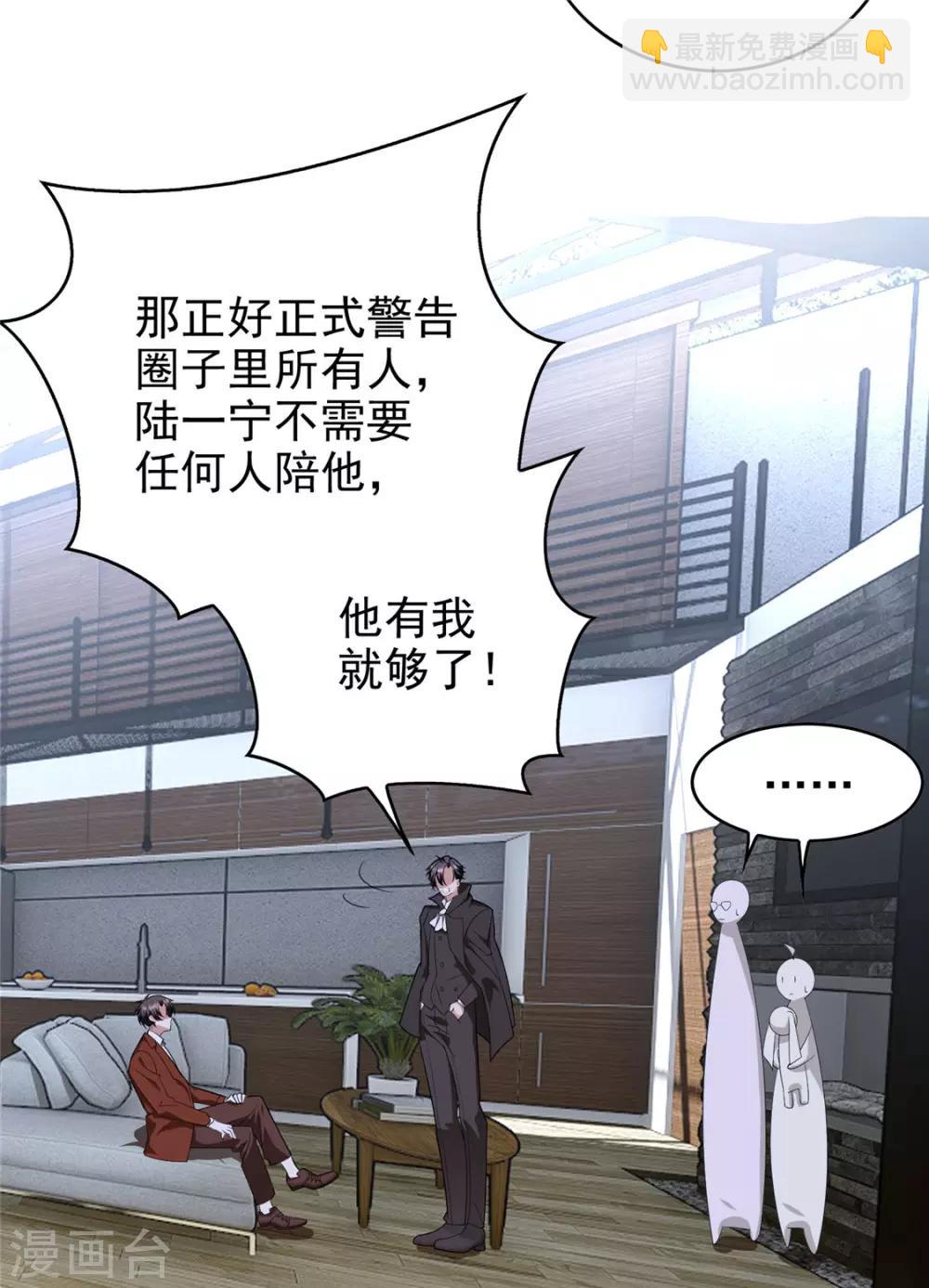 第108话 带你回家吃饺子-第109话