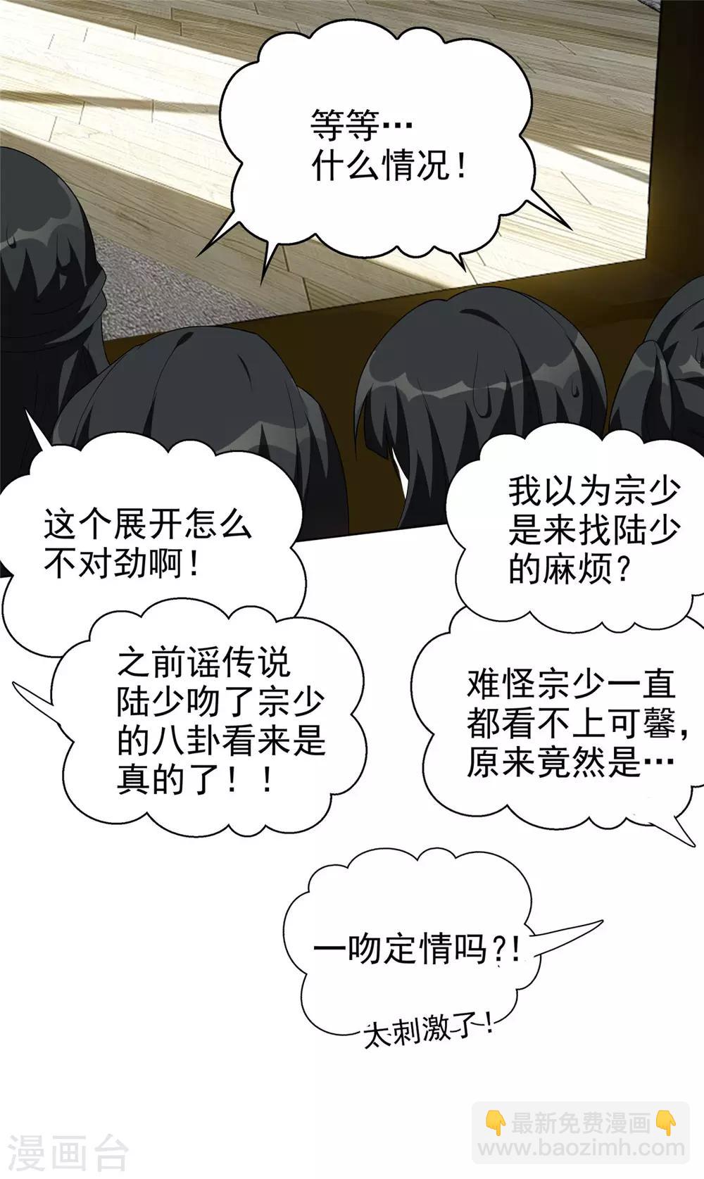 第108话 带你回家吃饺子-第109话