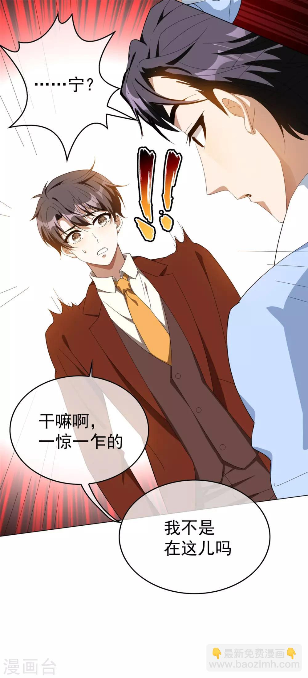 第110话 要不要比一比-第111话