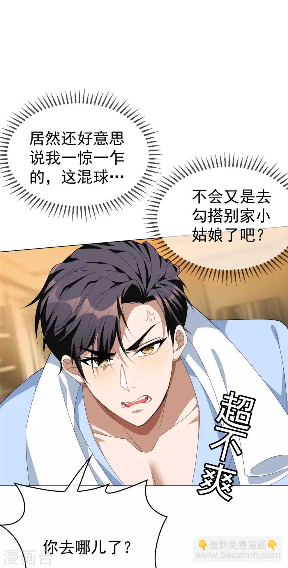 第110话 要不要比一比-第111话