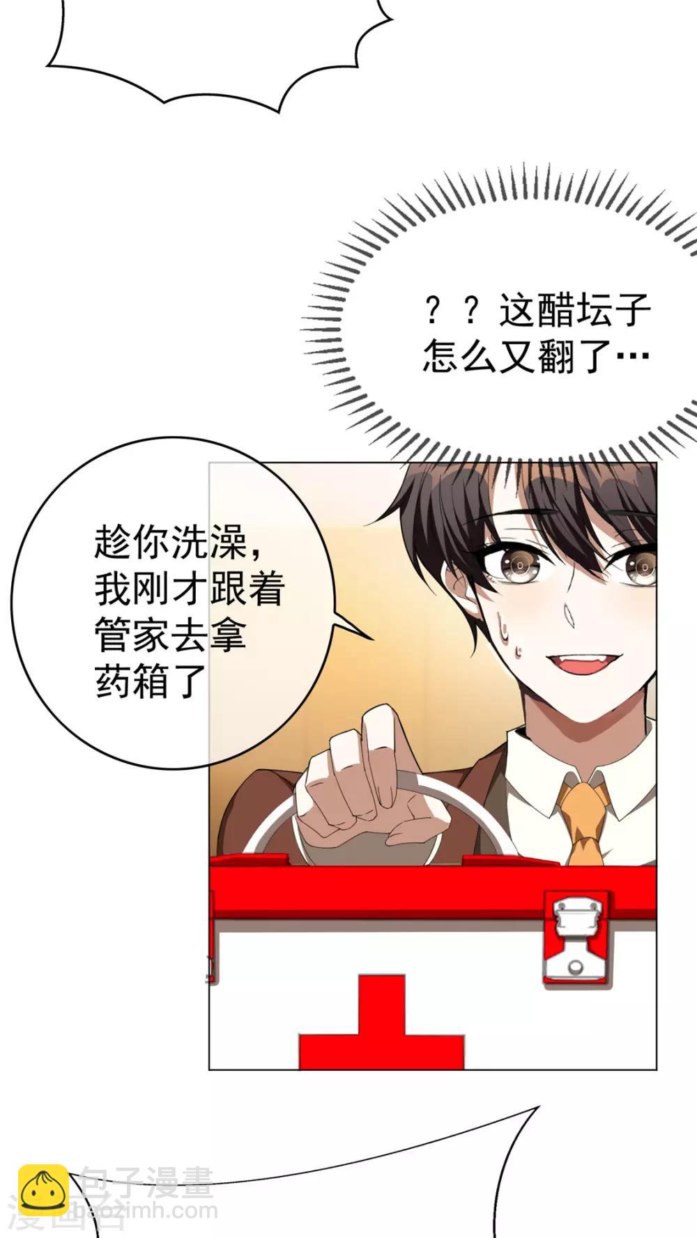 第110话 要不要比一比-第111话