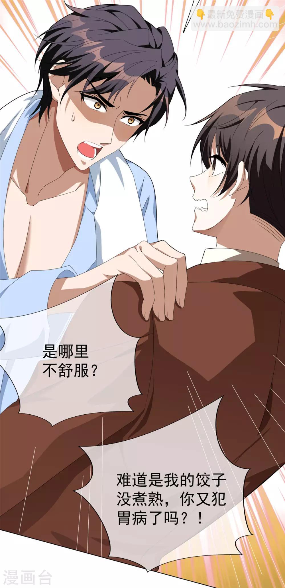 第110话 要不要比一比-第111话