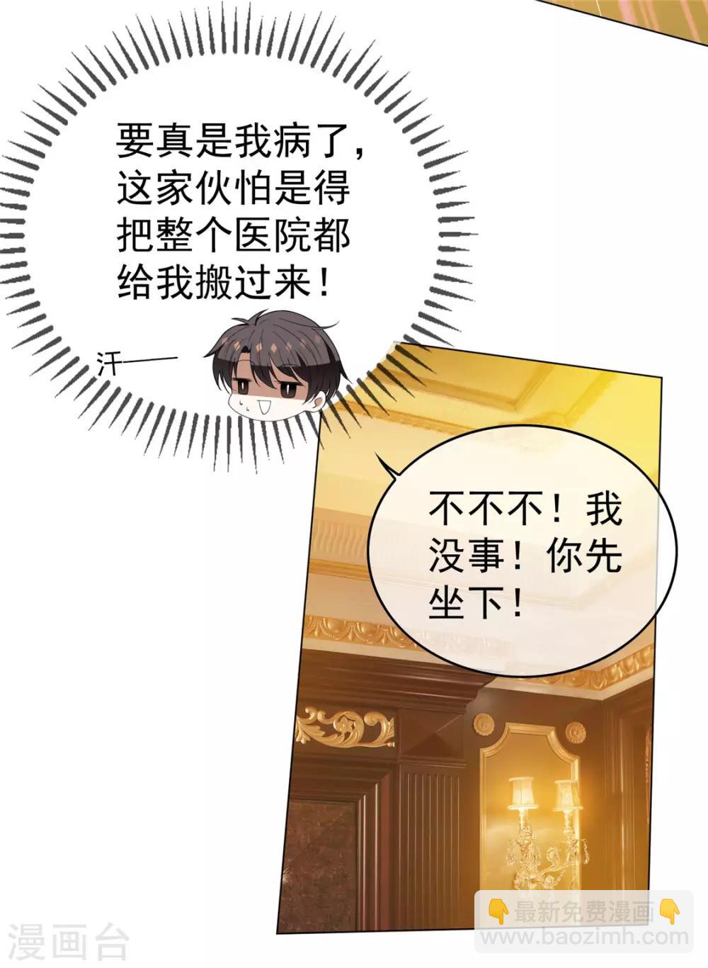 第110话 要不要比一比-第111话