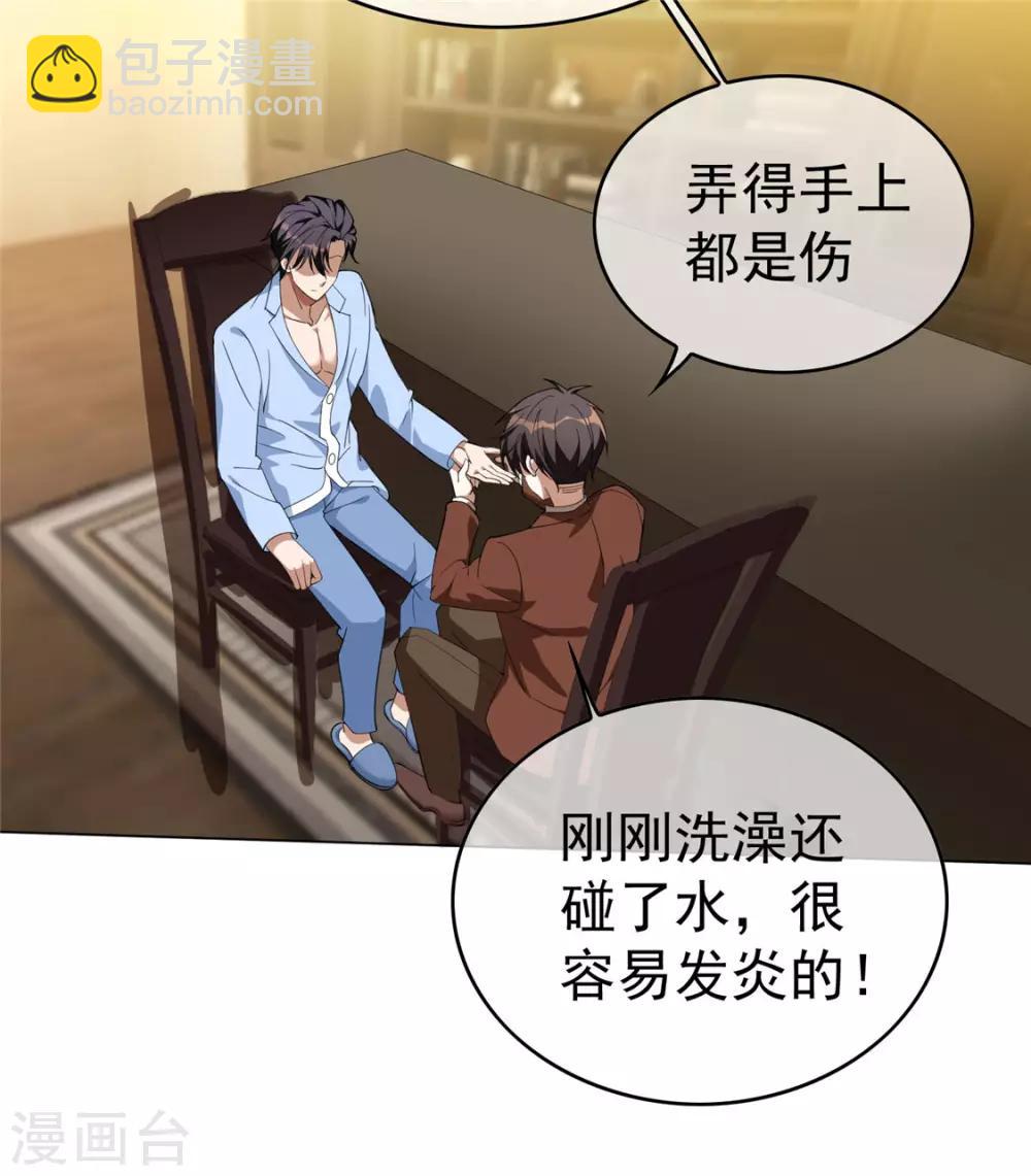 第110话 要不要比一比-第111话