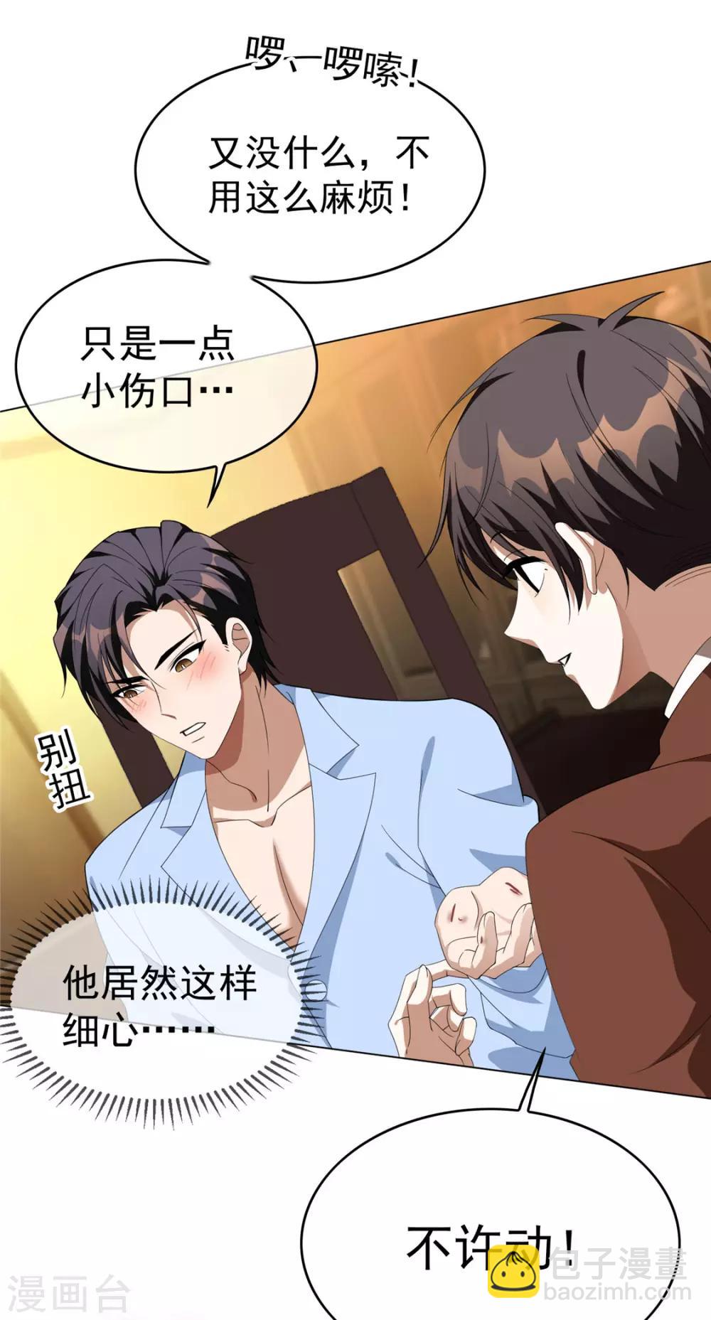 第110话 要不要比一比-第111话