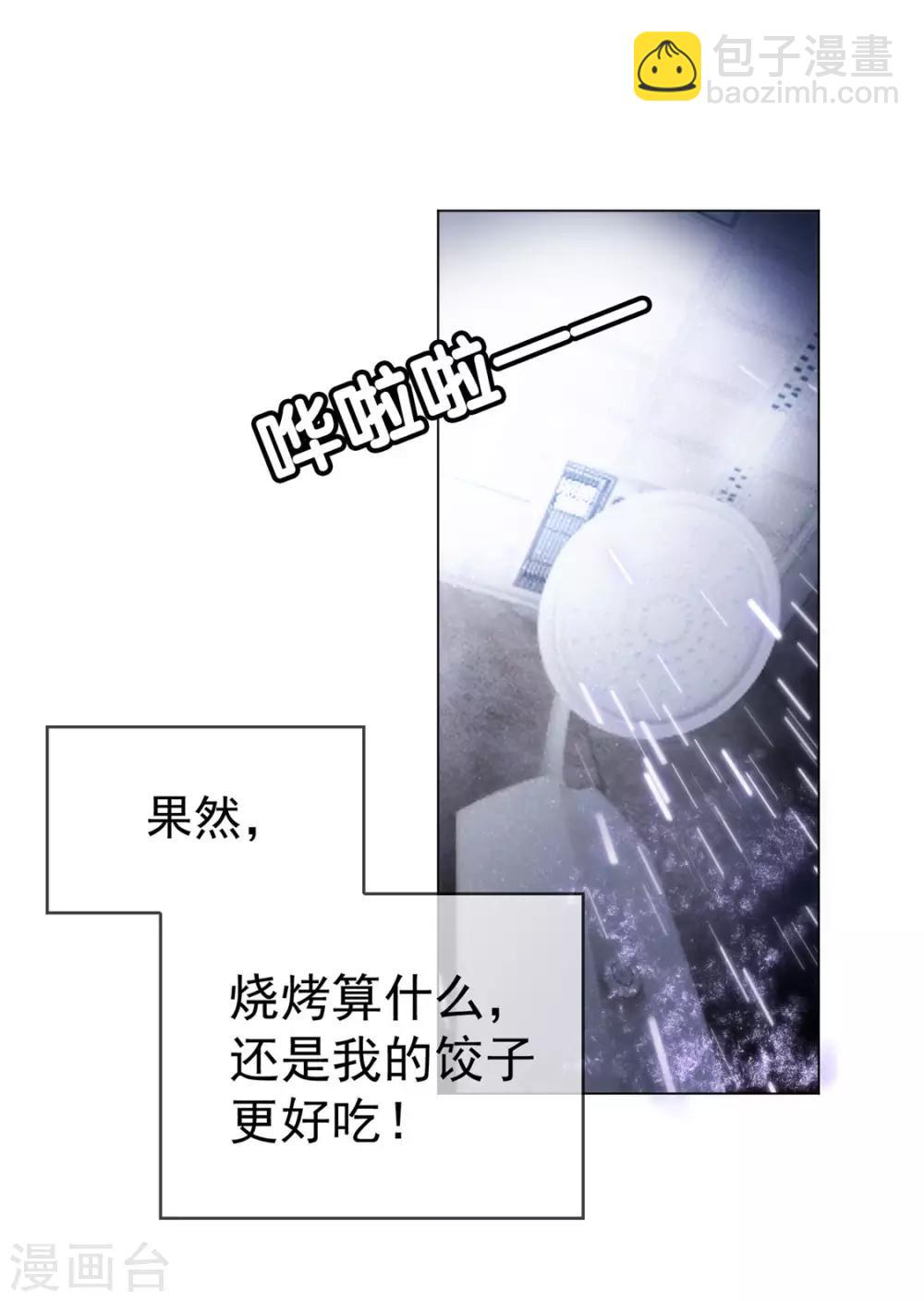 第110话 要不要比一比-第111话
