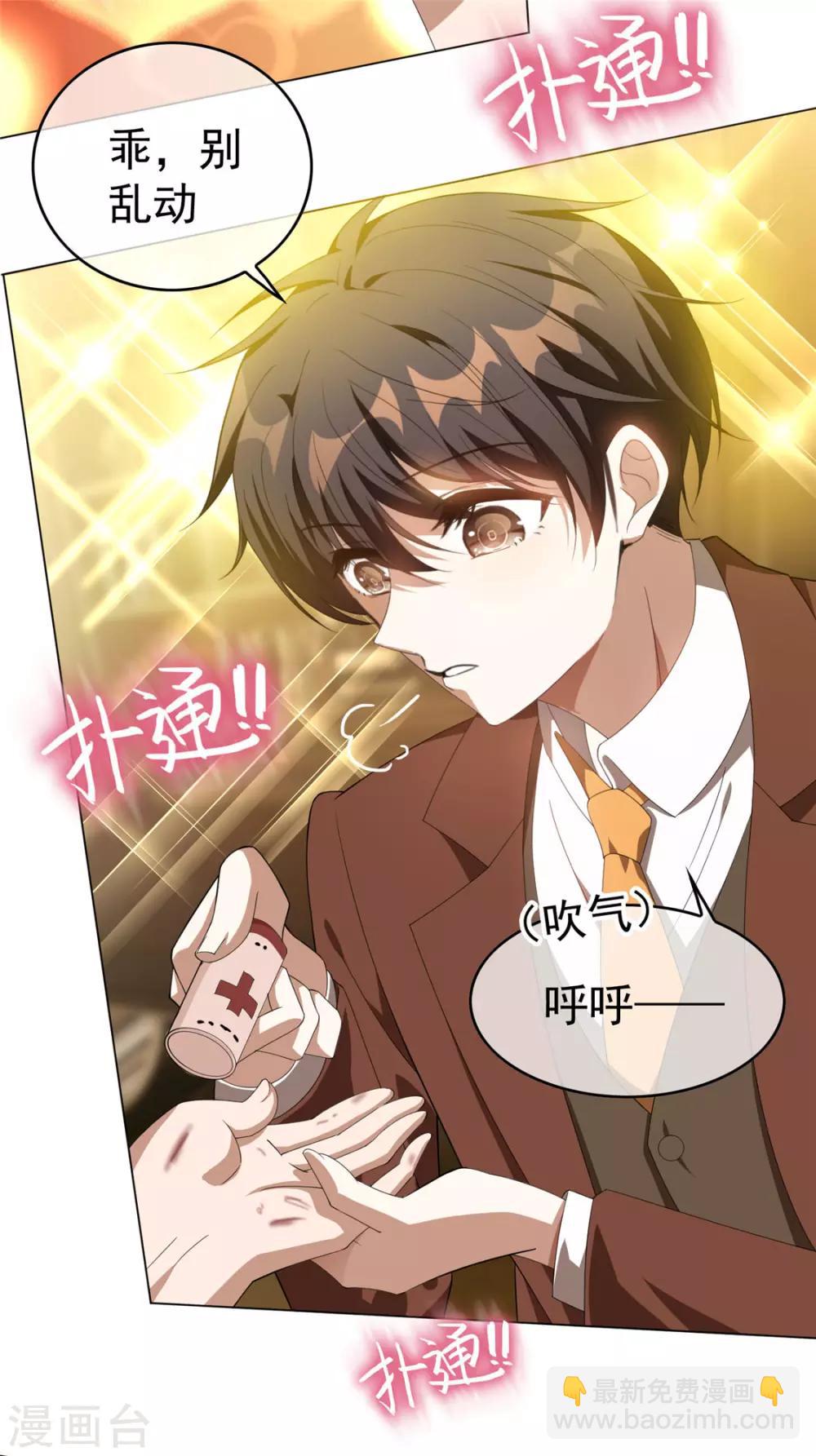 第110话 要不要比一比-第111话