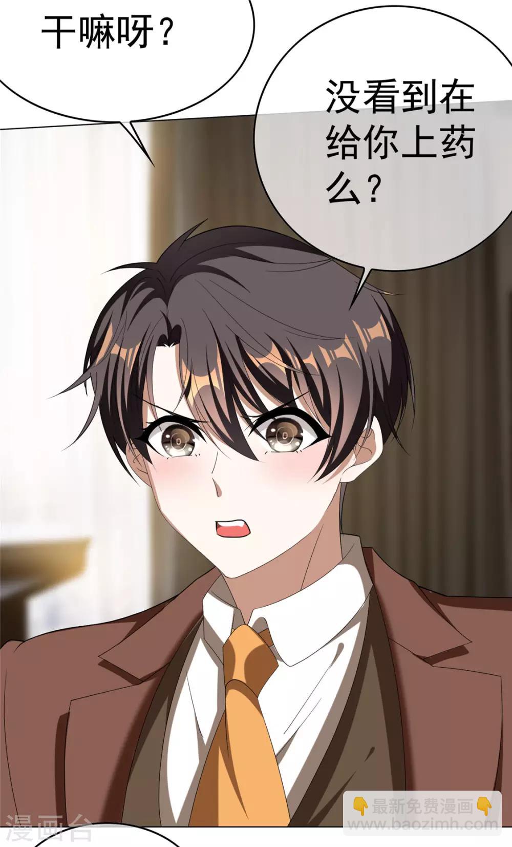 第110话 要不要比一比-第111话