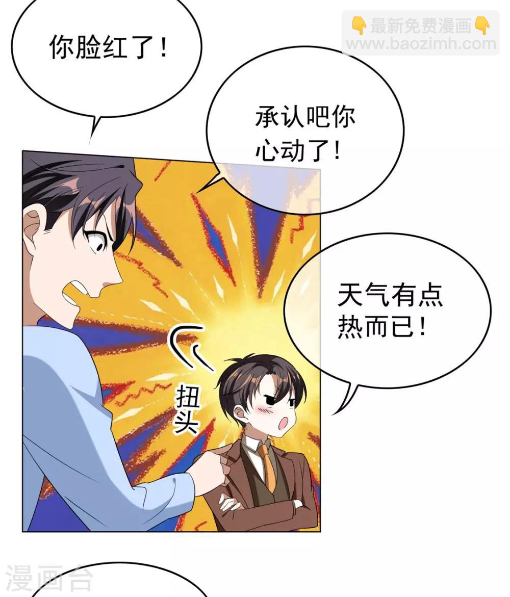 第110话 要不要比一比-第111话