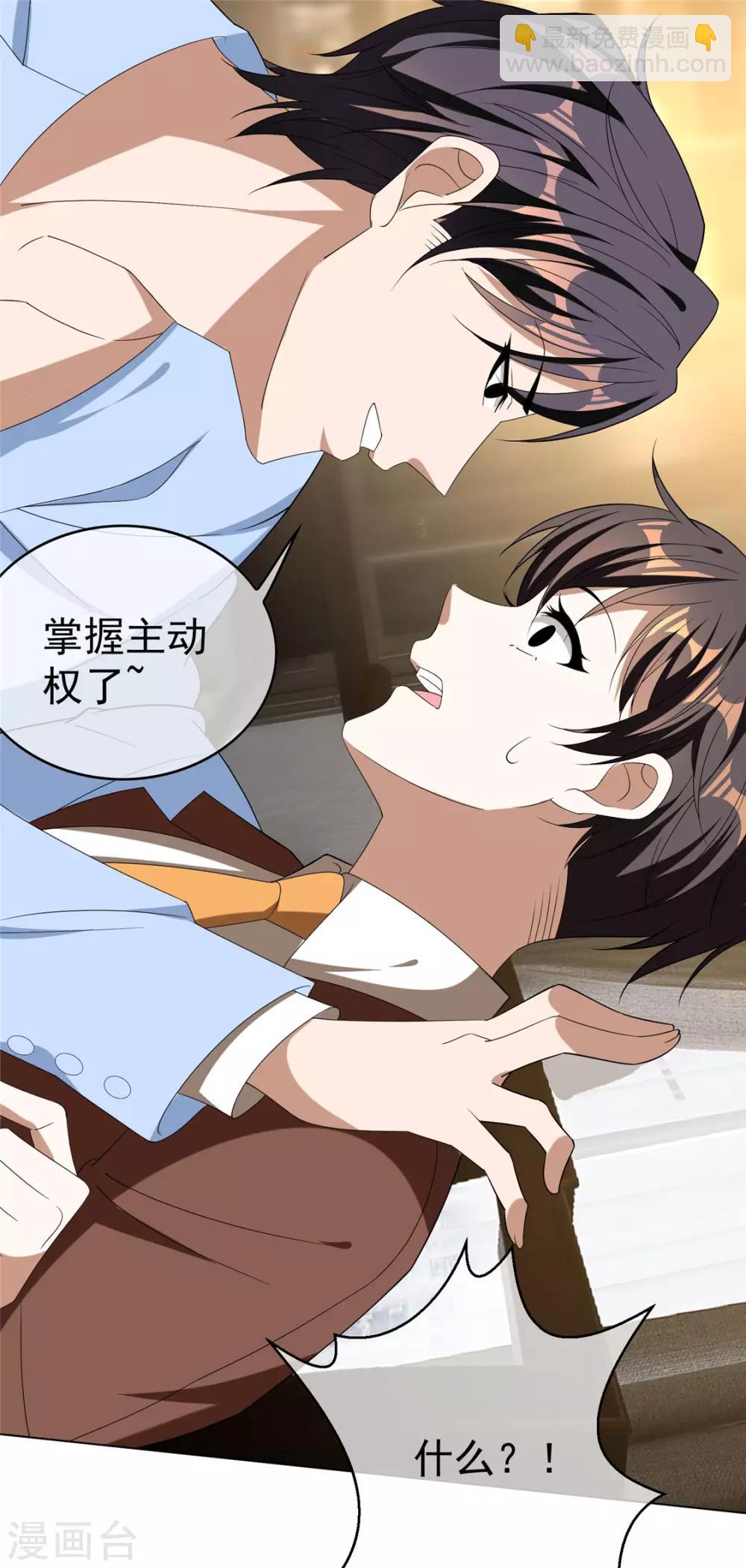 第110话 要不要比一比-第111话