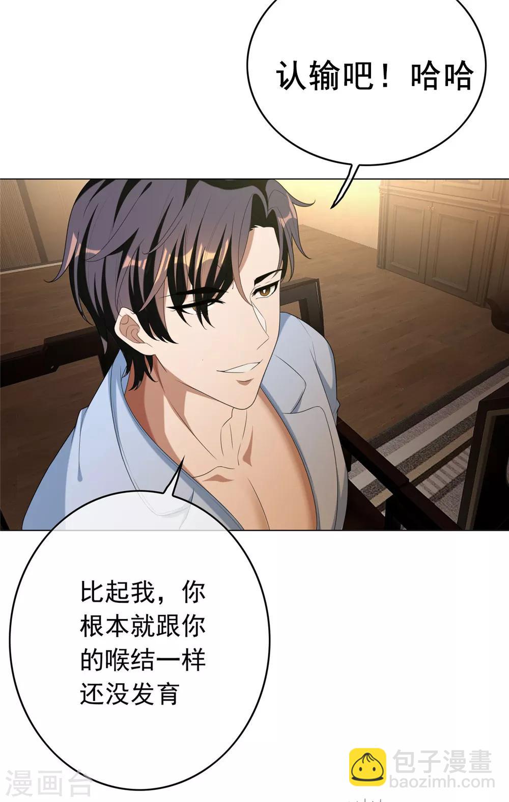 第110话 要不要比一比-第111话