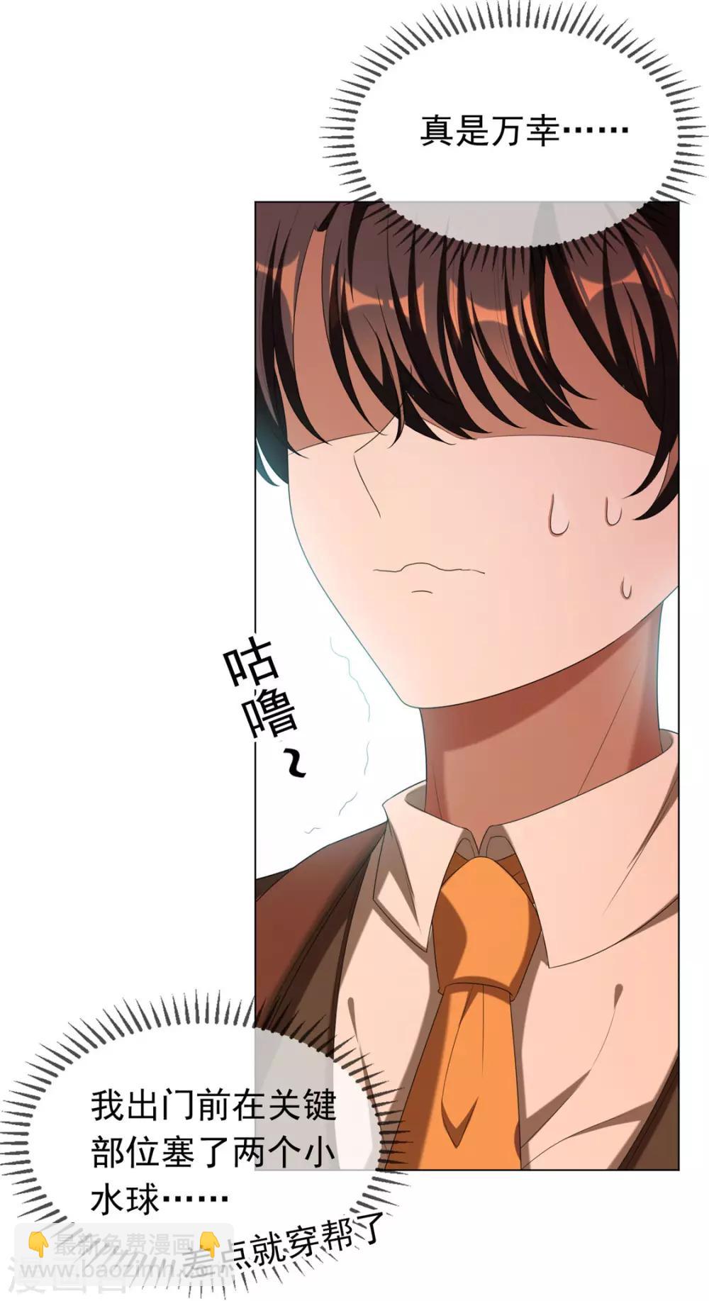 第110话 要不要比一比-第111话